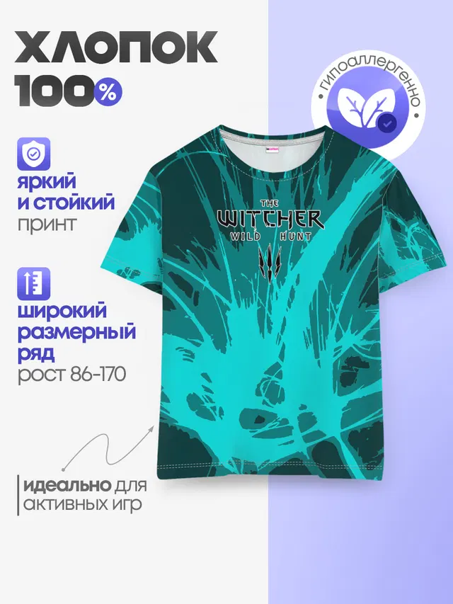 Детская базовая футболка