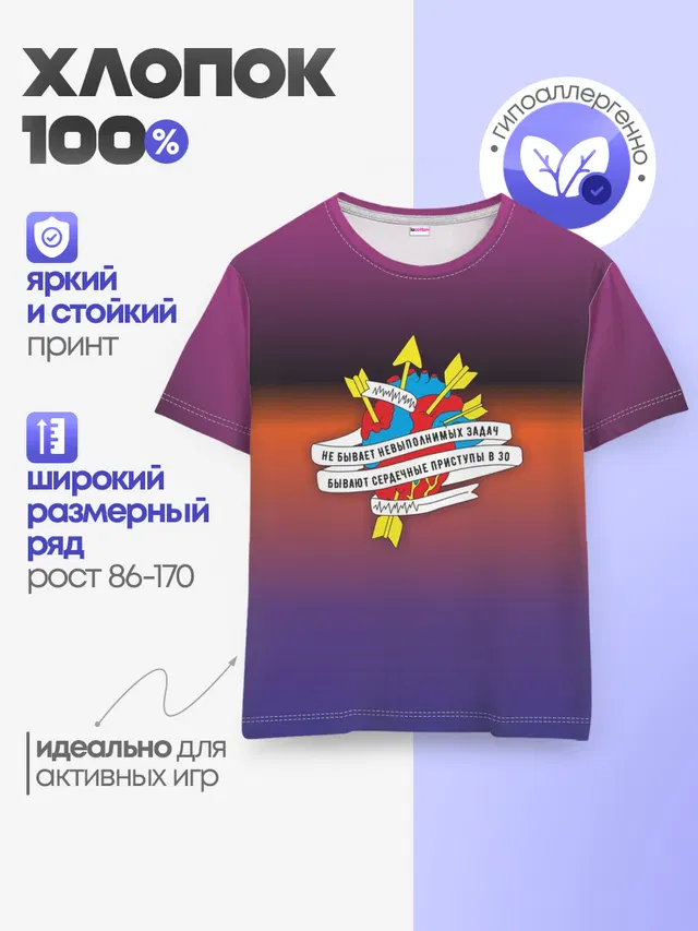 Детская базовая футболка