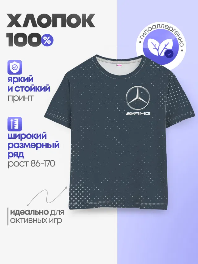 Детская базовая футболка