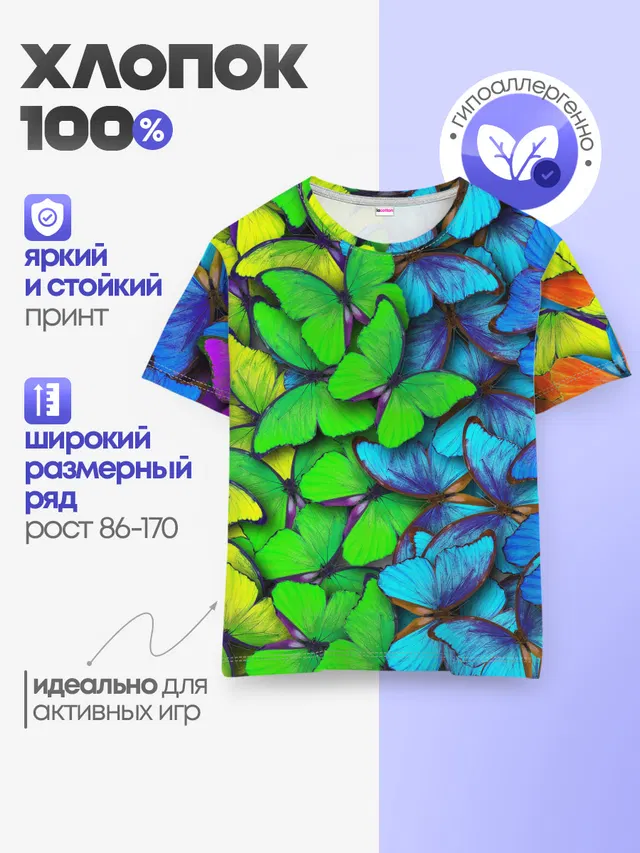 Детская базовая футболка