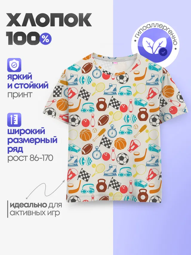 Спорт