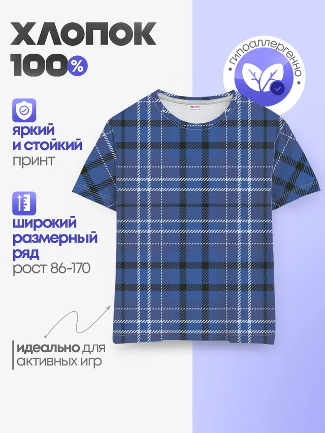 Шотландка | Tartan