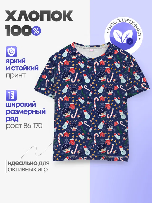 Новый Год