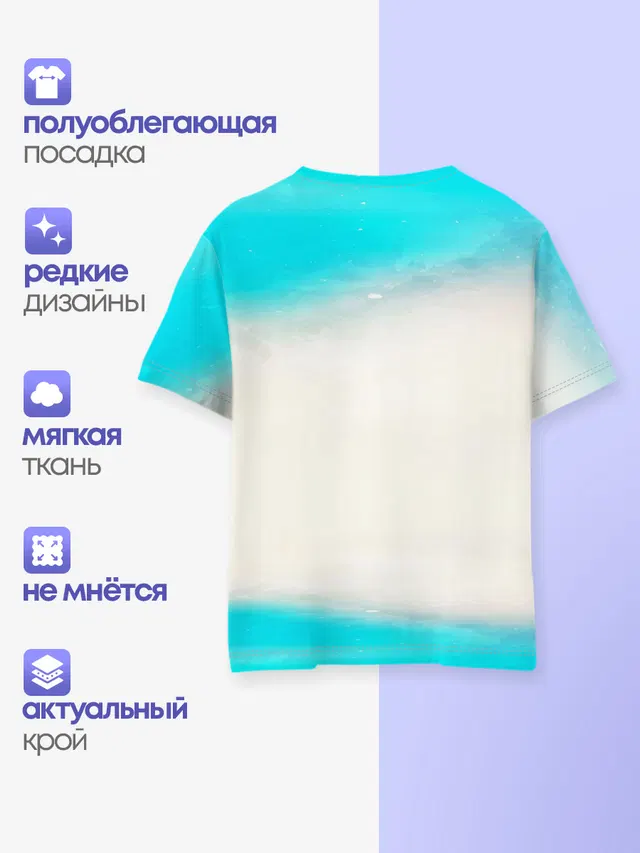 Путешествуй!