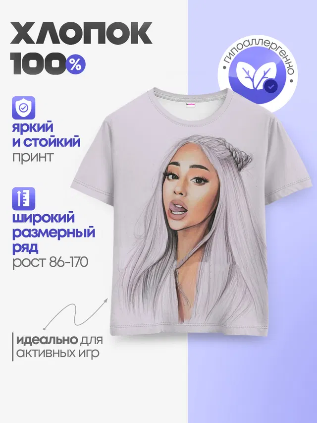 Детская базовая футболка