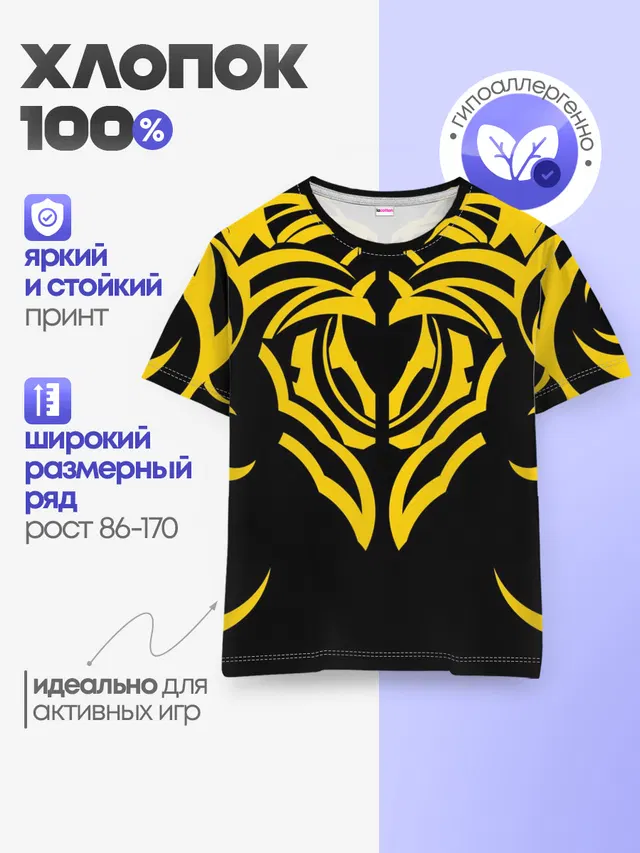 Узор жёлтый