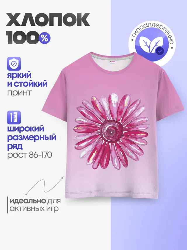 Детская базовая футболка