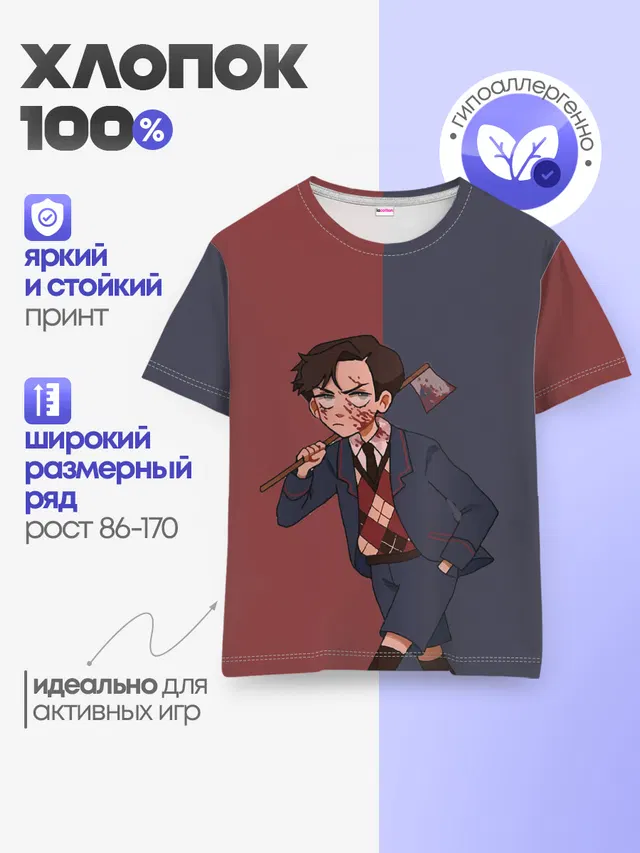 Детская базовая футболка с принтом «Топор»