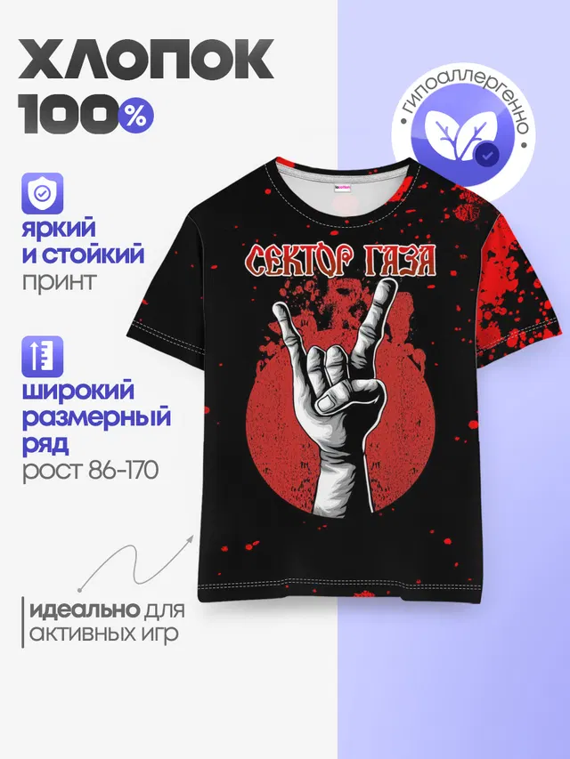 Детская базовая футболка
