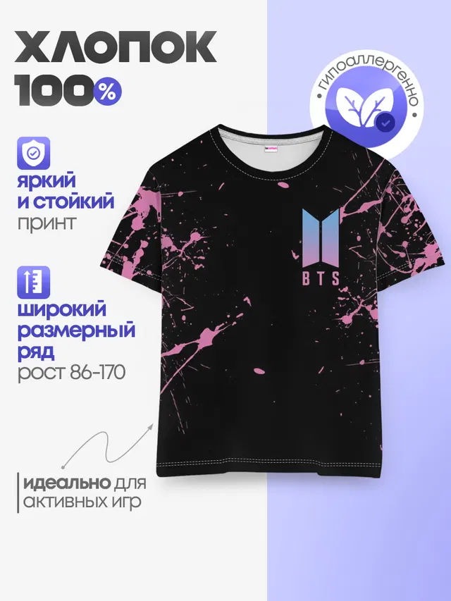 Детская базовая футболка
