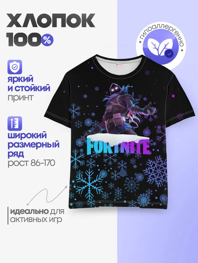Детская базовая футболка с принтом «Фортнайт — FORTNITE НОВОГОДНИЙ.»