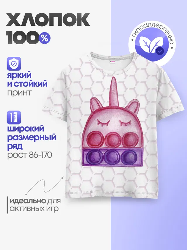 Детская базовая футболка