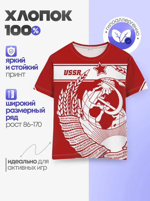 Детская базовая футболка