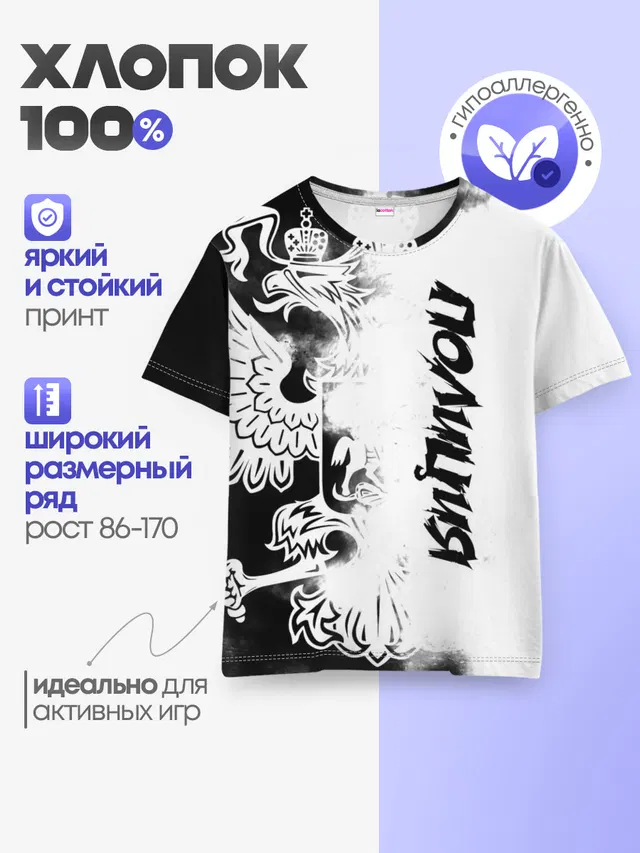 Полиция