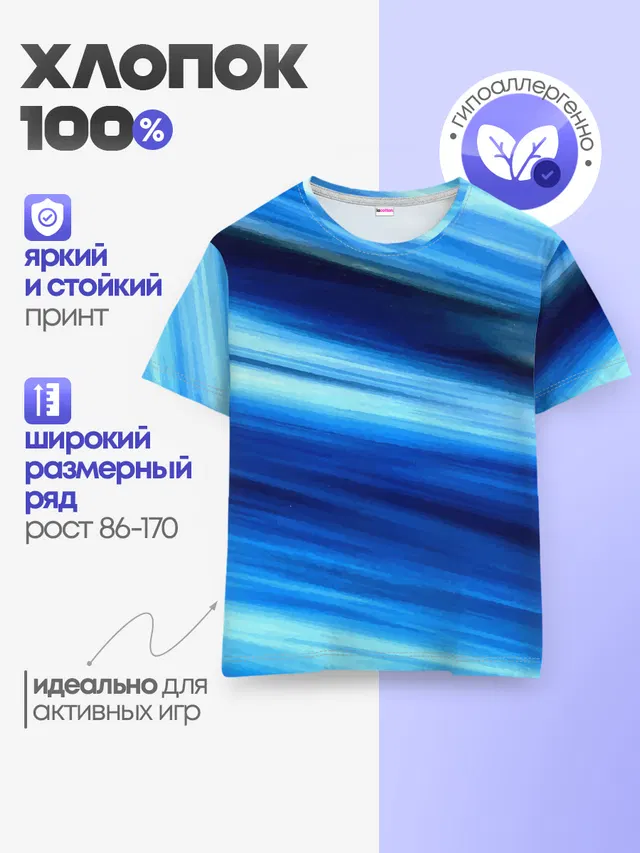 Детская базовая футболка