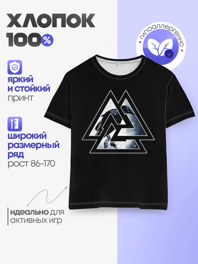 Викинги