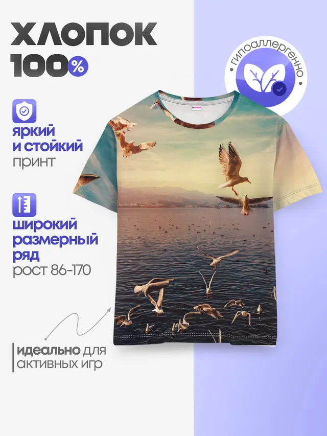 Детская базовая футболка