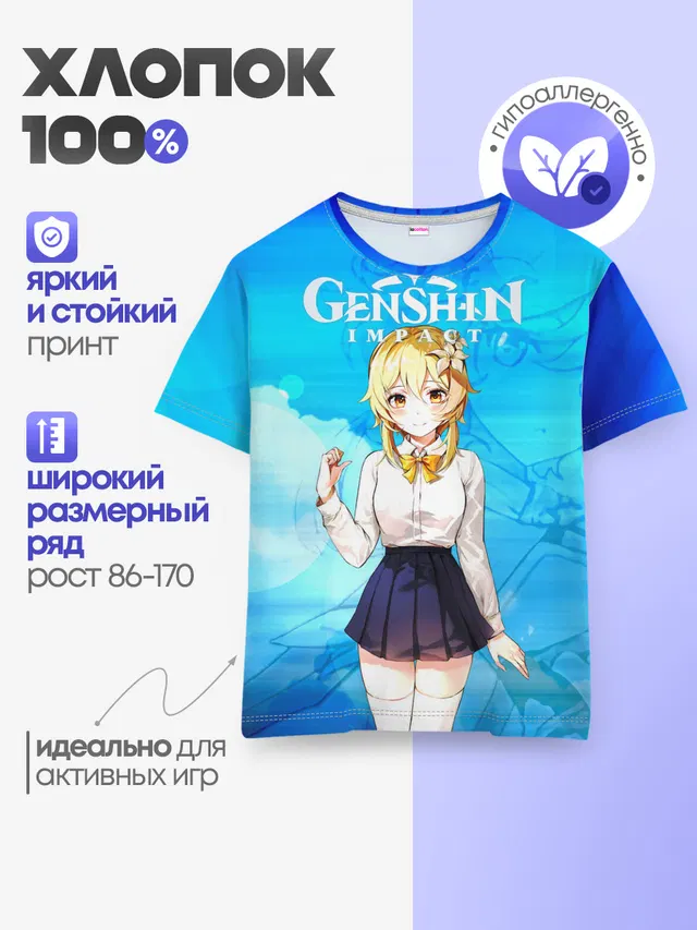 Детская базовая футболка