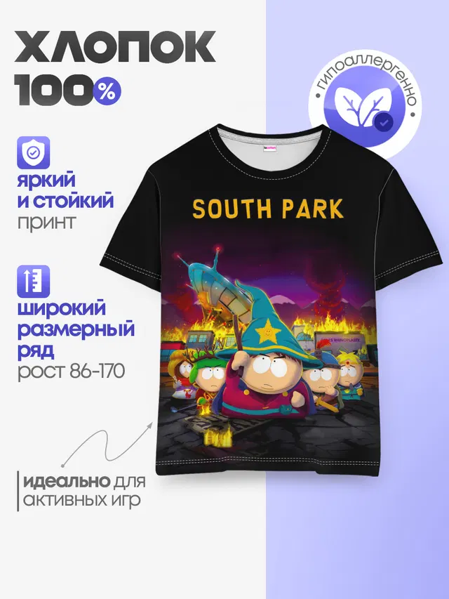 Детская базовая футболка