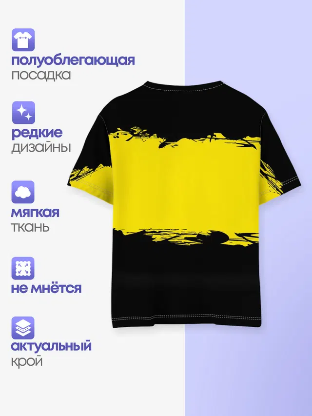 Детская базовая футболка с принтом «Borussia — Borussia Dortmund FC»