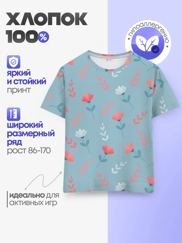 Цветочки и листики на голубом