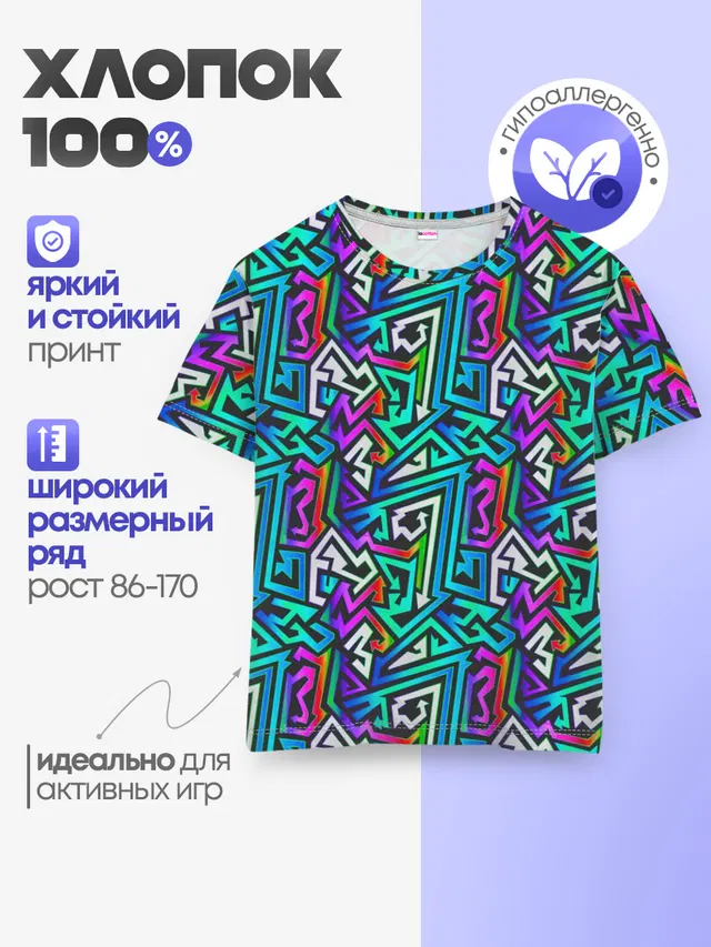 ГРАФФИТИ