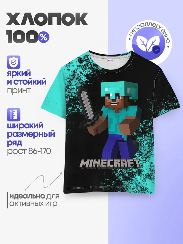Детская базовая футболка