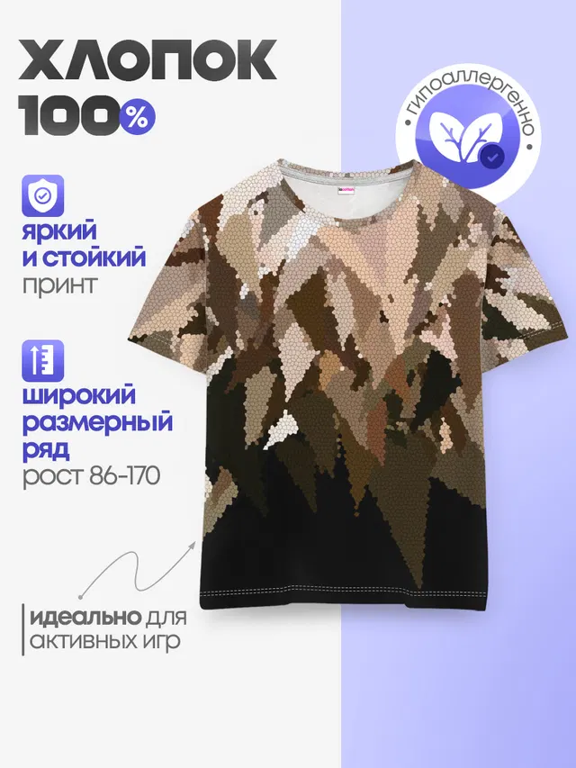 Бежево-коричневая мозаика