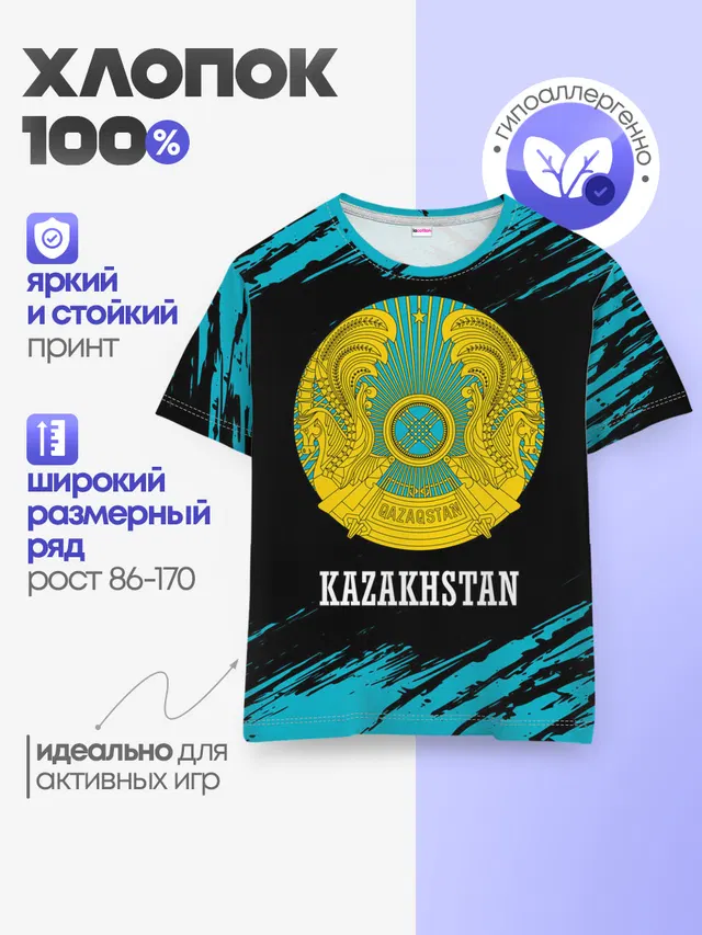 Детская базовая футболка