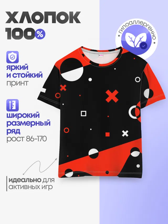Детская базовая футболка