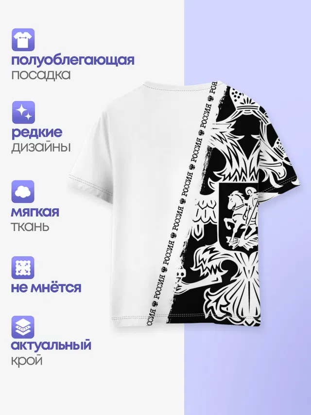 Детская базовая футболка