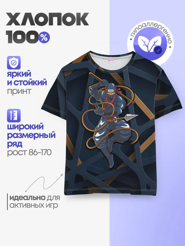 Детская базовая футболка
