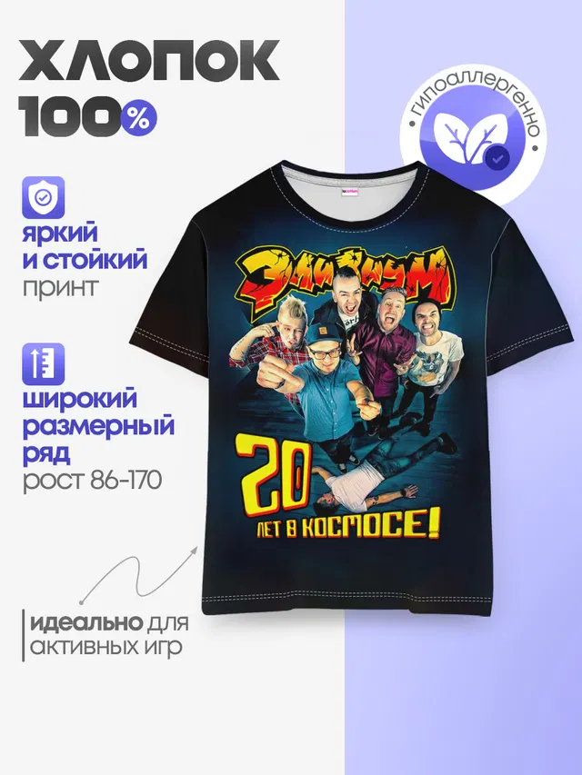 Детская базовая футболка
