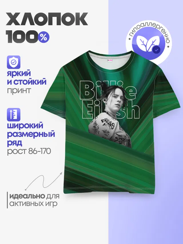 Детская базовая футболка