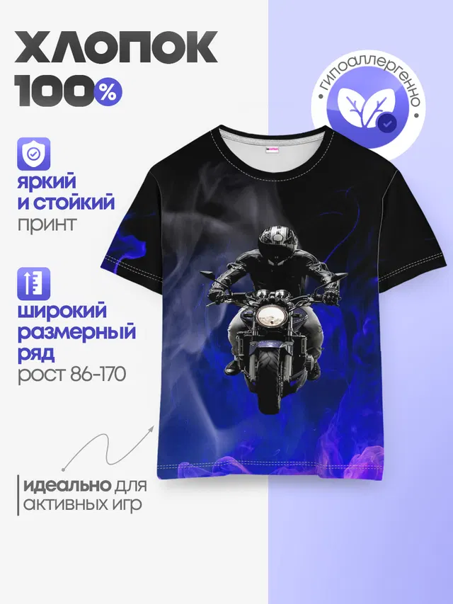 Детская базовая футболка
