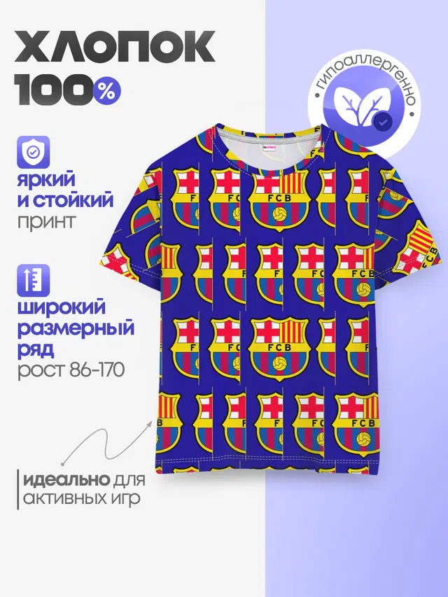 Детская базовая футболка