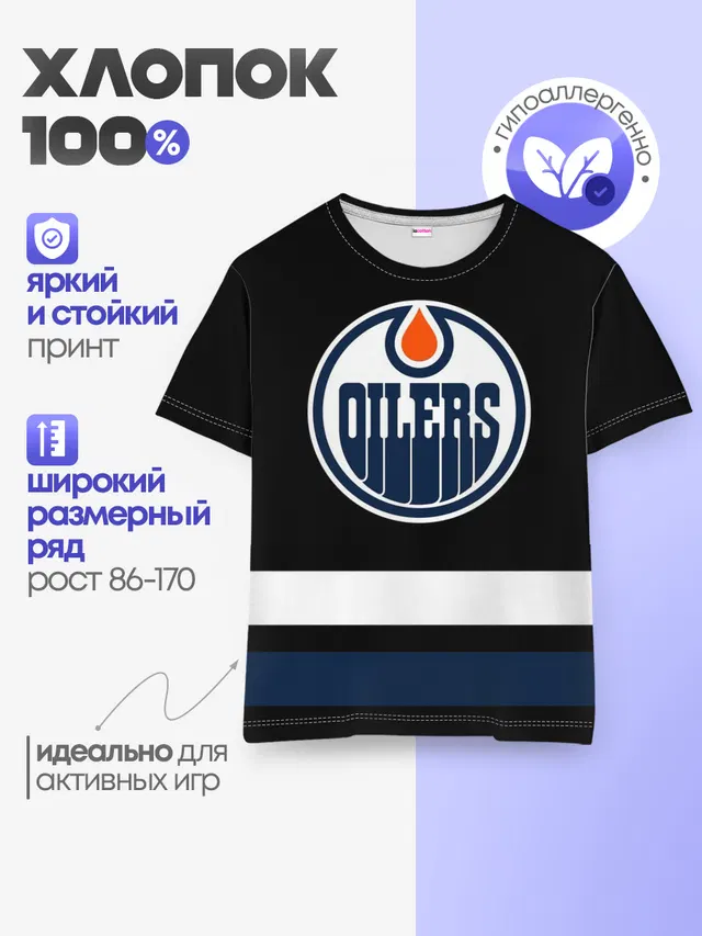 Эдмонтон Ойлерз
