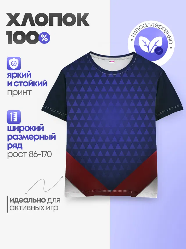 Детская базовая футболка