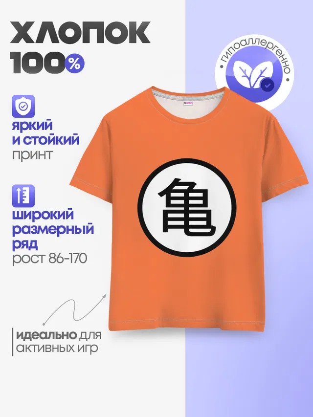 Детская базовая футболка