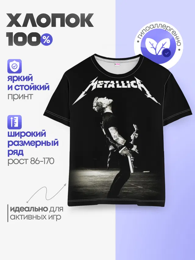 Metallica