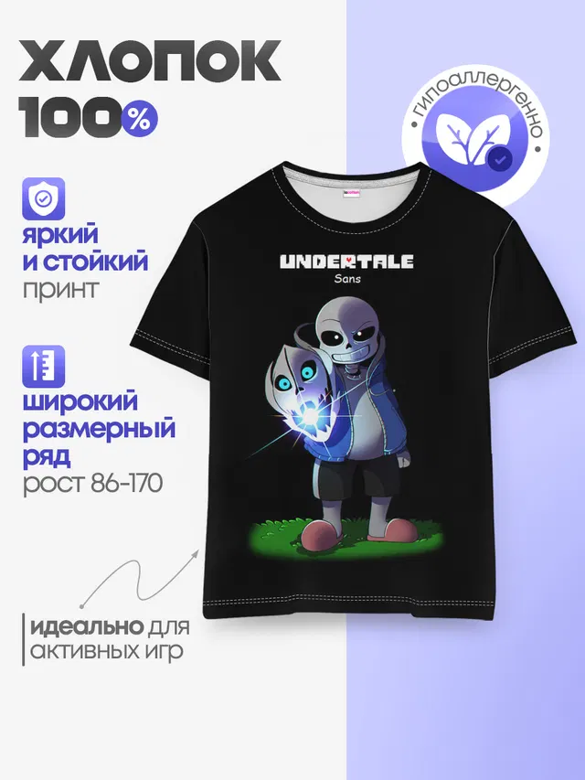 Детская базовая футболка с принтом «Gaster Blaster»
