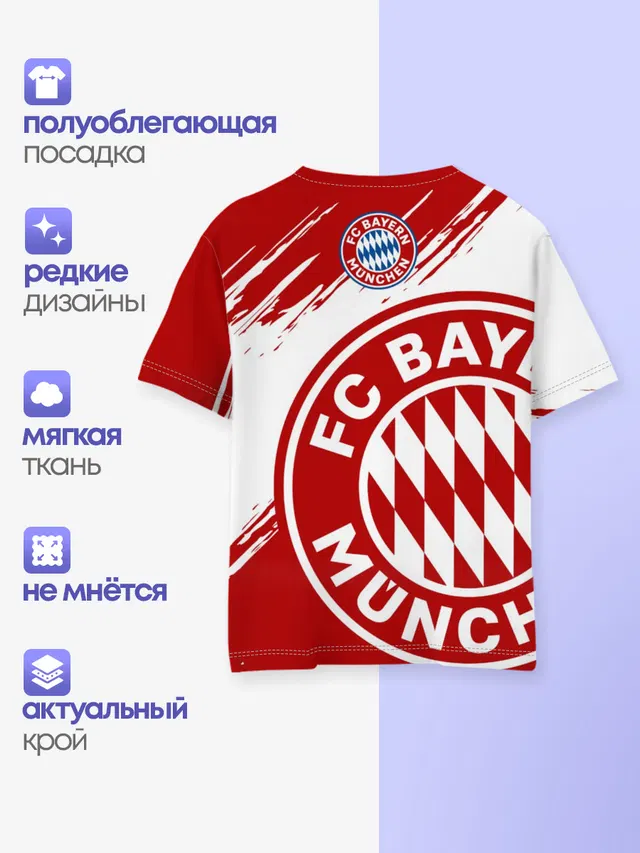 Бавария