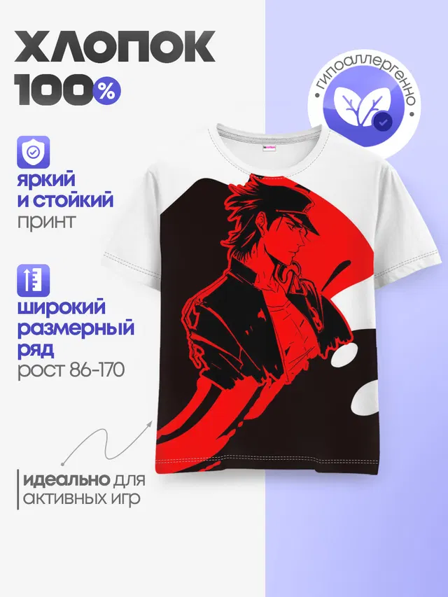Детская базовая футболка
