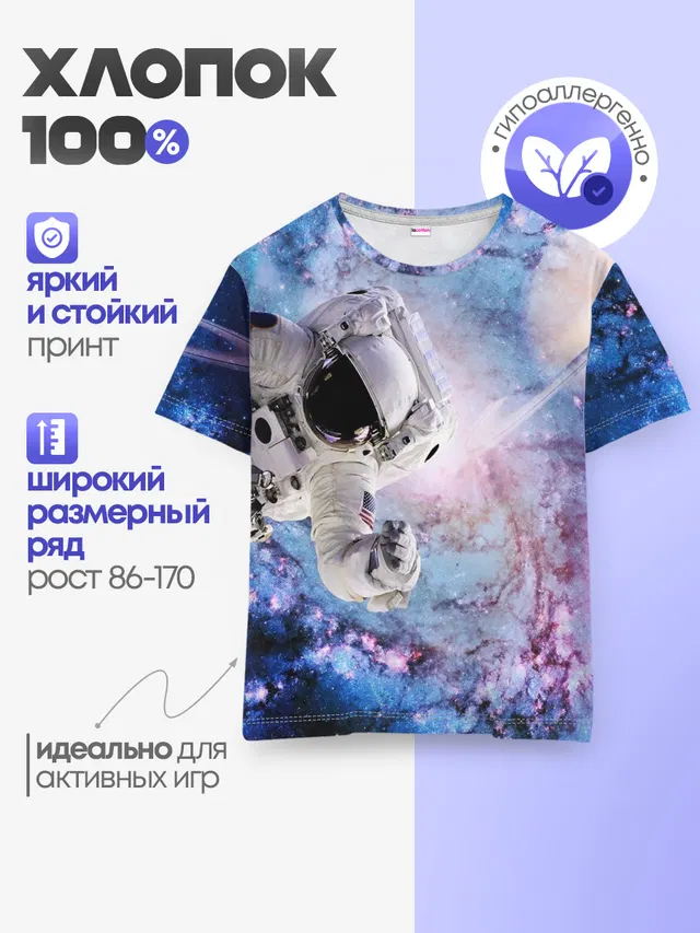 Детская базовая футболка