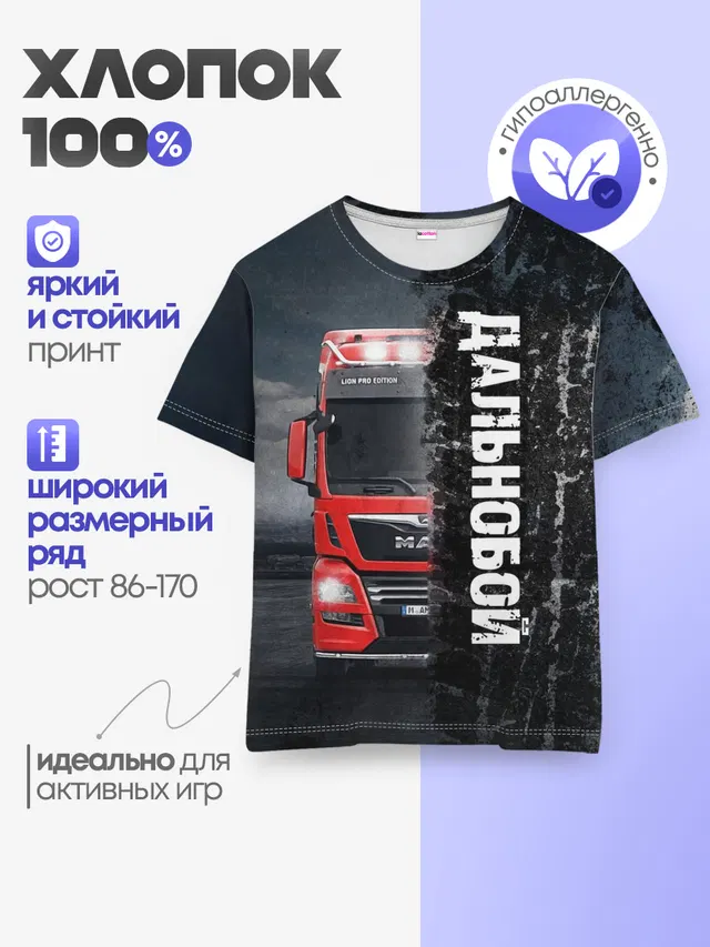 Детская базовая футболка