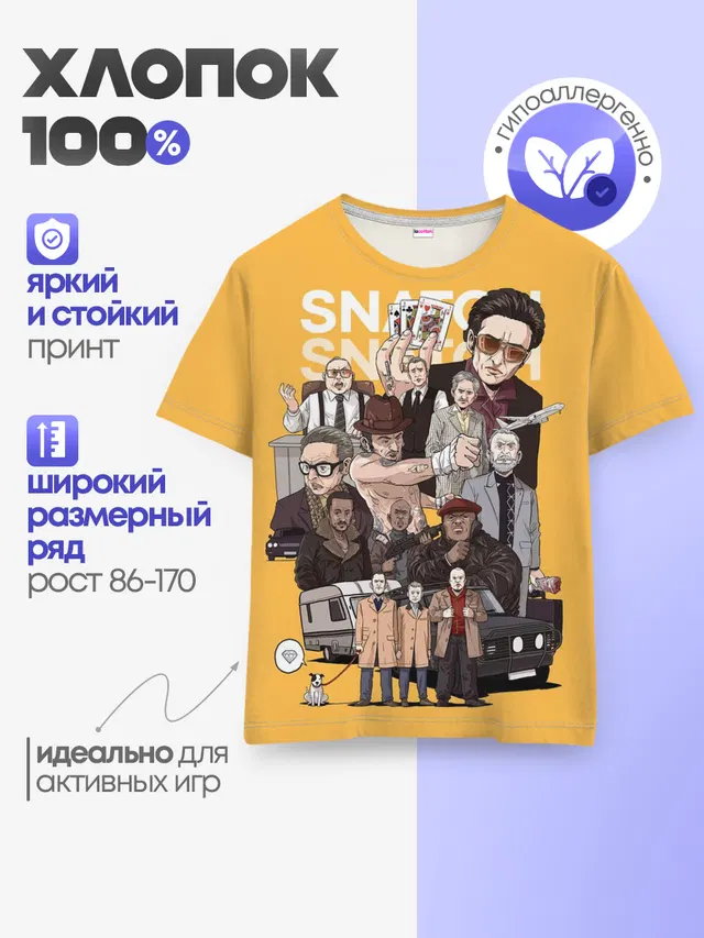 Детская базовая футболка