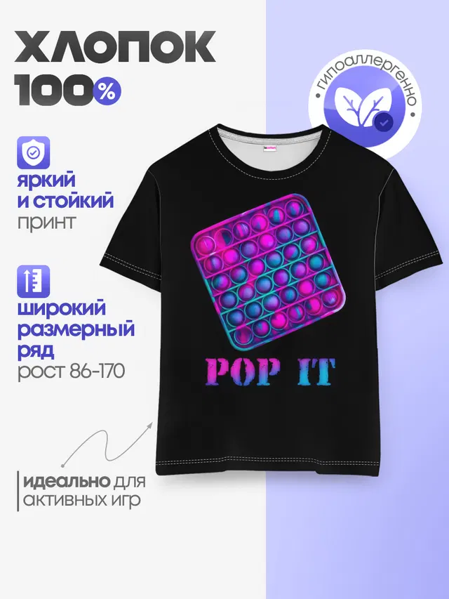 Детская базовая футболка