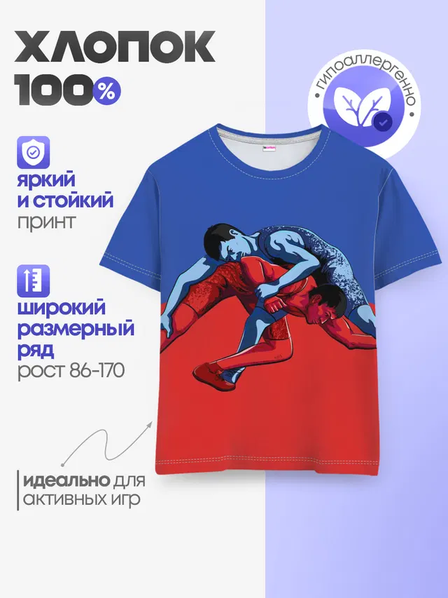 Борьба