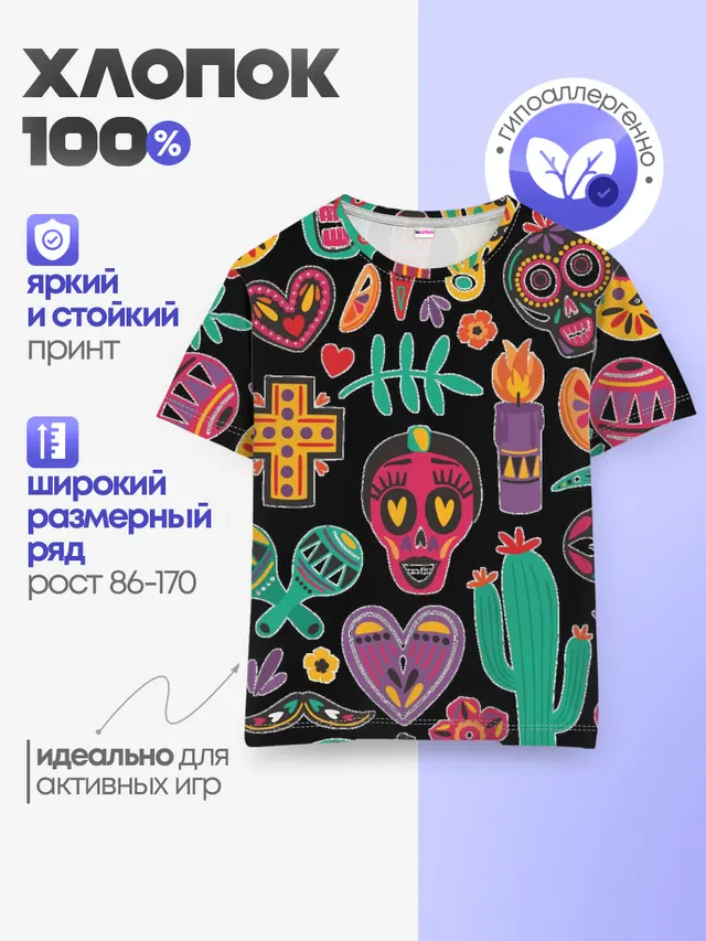 Детская базовая футболка