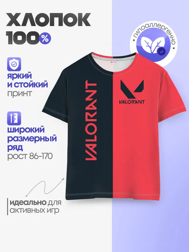 Детская базовая футболка